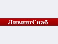 ООО "ЛивингСнаб"