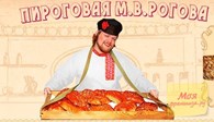 Пироговая Рогова, сеть кафе-пекарен