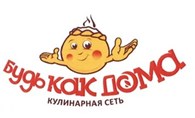  "Будь как дома"