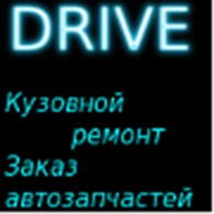 Автосервис DRIVE