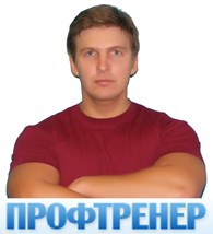 Персональный тренер Владимир Никифоров