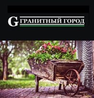 ООО "Гранитный город"