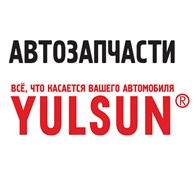 АВТОЗАПЧАСТИ YULSUN