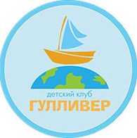 ООО Детский клуб  "Гулливер"