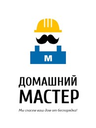 «Домашний мастер»