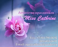 Агентство праздника Miss Cathrine