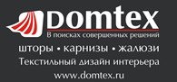 Шоу-рум Domtex (ДОМТЕКС)