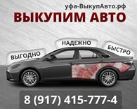 ИП Выкупаем автомобили