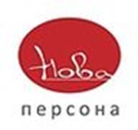  Нова персона