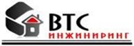 ООО "ВТС-Инжинеринг"