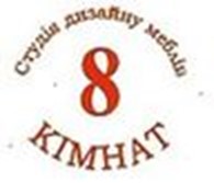 Студiя дизайну меблiв "8 кiмнат"