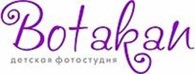 Фотостудия «Botakan»