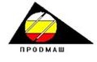 Публичное акционерное общество ПАО «Донецкий завод «Продмаш»