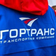 Транспортная компания "ГорТранс"