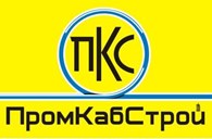 ПромКабСтрой