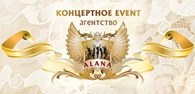 Концертное и Event-агентство «Alana»