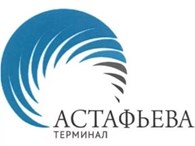 ОАО «Терминал Астафьева»