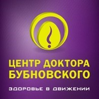  "Центр доктора Бубновского"