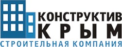 Строительная компания "Конструктив Крым"