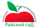 Теплицы