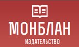 Издательство «Монблан»