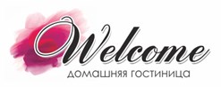ООО Домашняя гостиница "Welcome"