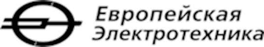 ПАО Европейская Электротехника