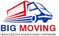 ООО Big-Moving