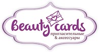 ИП Beautycards