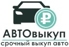 ООО Срочный выкуп автомобилей