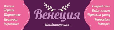  Венеция-КМ