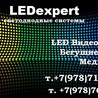 ООО LEDexpert