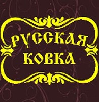 ИП Русская Ковка