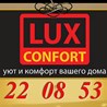 LUX CONFORT отделка и ремонт натяжные потолки