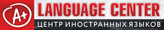 Курсы английского языка в Пятигорске "А плюс" - центр иностранных языков