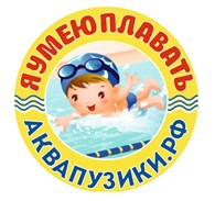 Аквапузики