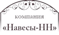 Навесы - НН