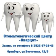 Стоматологический центр «Кварцит»