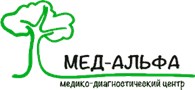 Медицинский центр «Мед-Альфа»