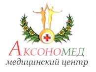 ООО "Медицинский центр "Аксономед"