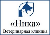 Ветеринарная клиника "Нико"