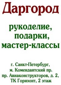 Даргород