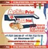 ABS ASHIM GROUP