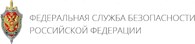 УФСБ России по Тульской области