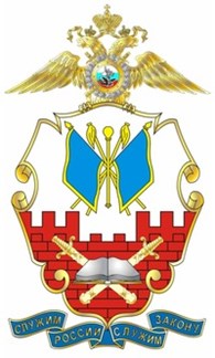 «Краснодарский университет Министерства внутренних дел Российской Федерации»