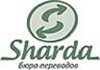 Бюро переводов "Sharda"