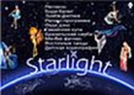 Студия танца и фитнеса "Starlight"