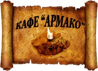 ИП "АРМАКО"