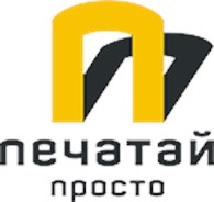 ООО "Печатай просто"