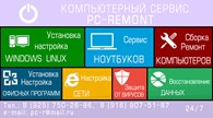 ИП Компьютерный сервис "Щит"